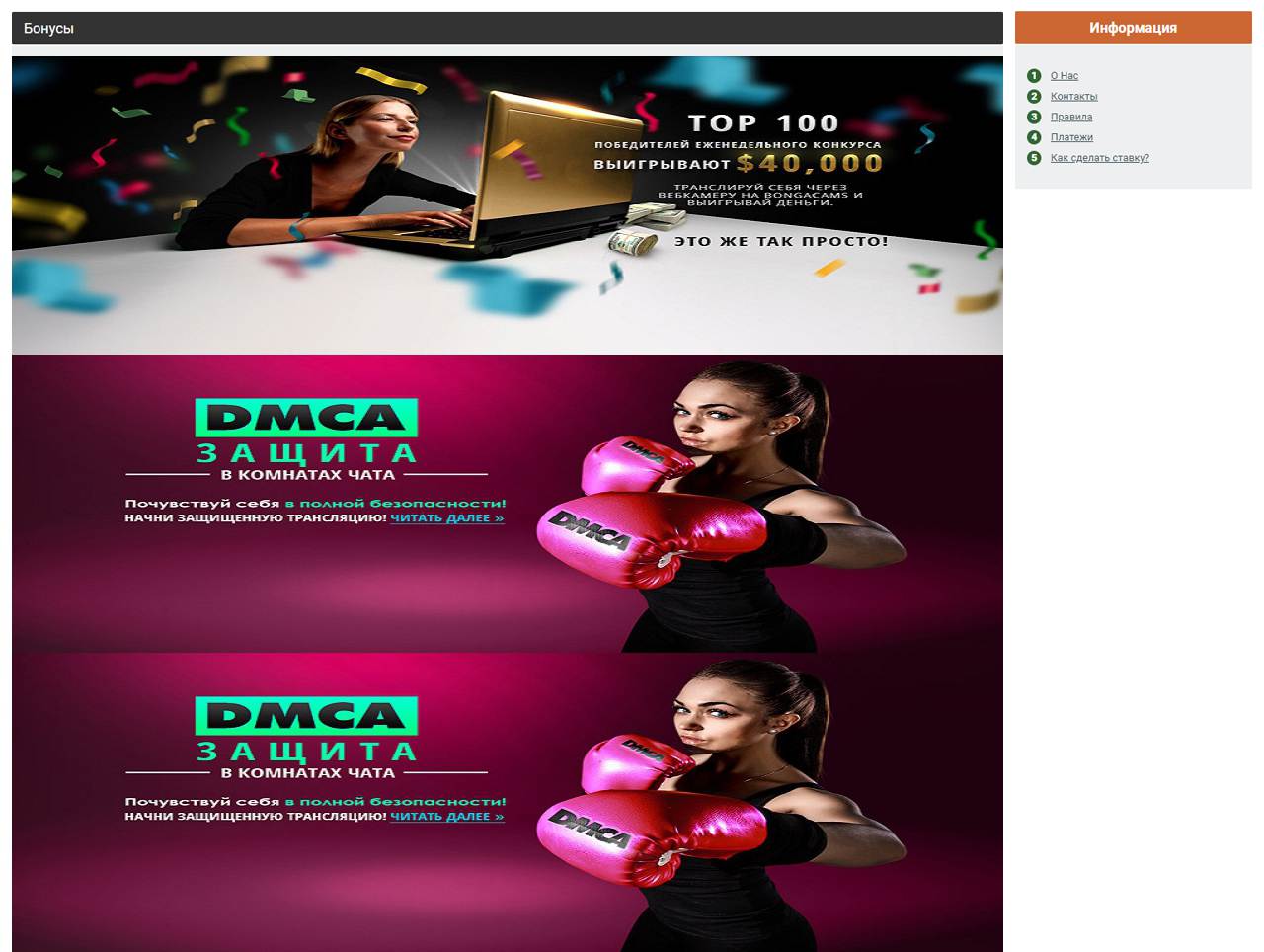 Приваты из BongaCams