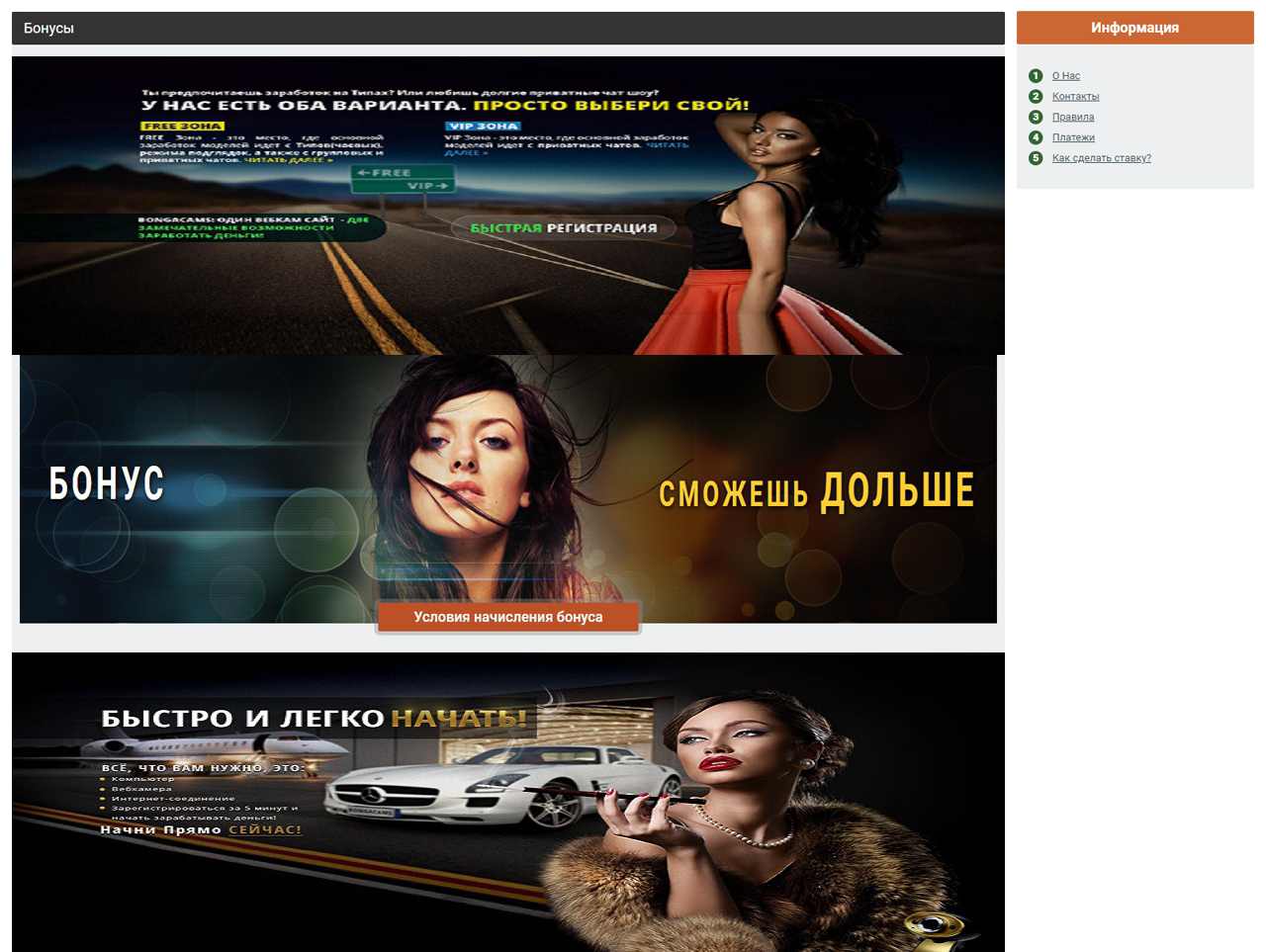 BongaCams, Evelinka